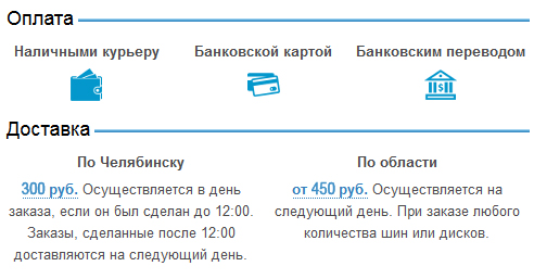 Способы оплаты