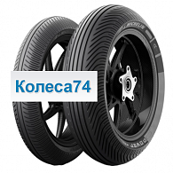 Шины Power Rain Michelin Power Rain 19/69R17 Rear TL NHS